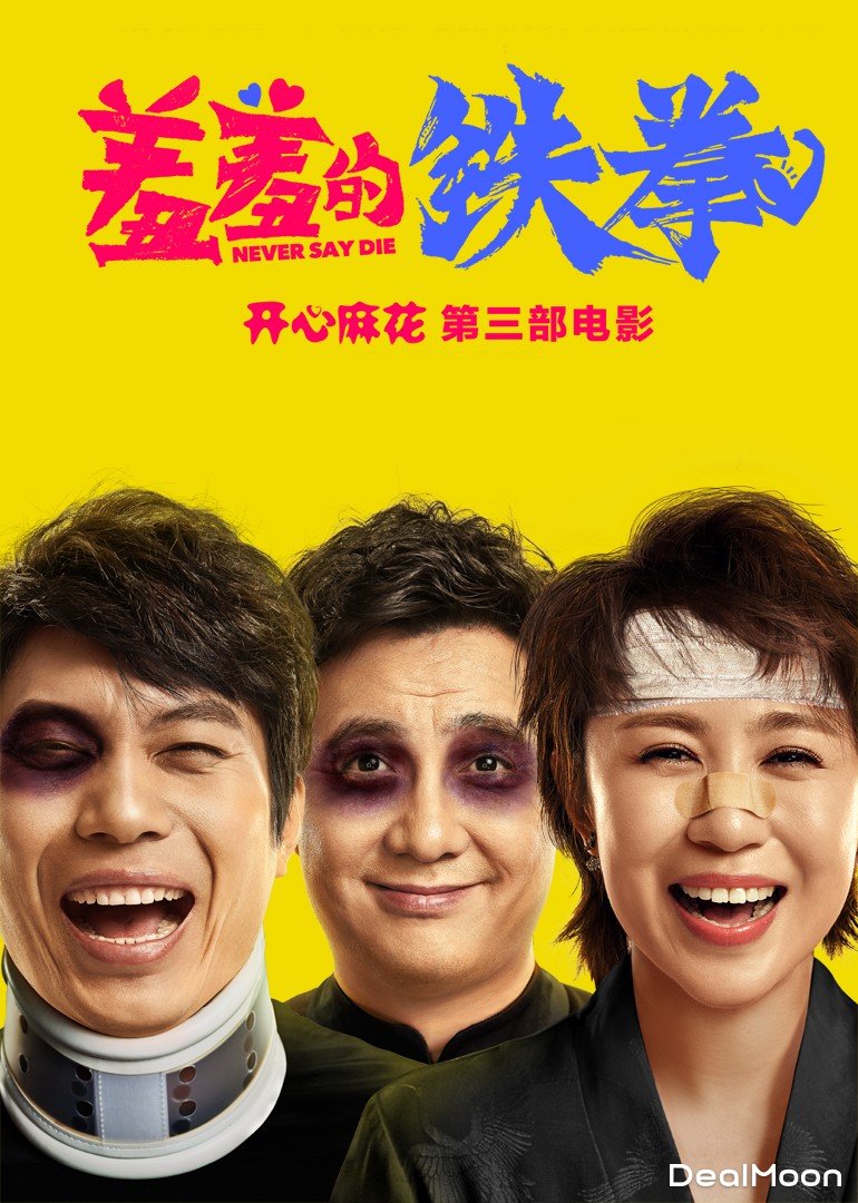 搞笑剧国产盘点一刻