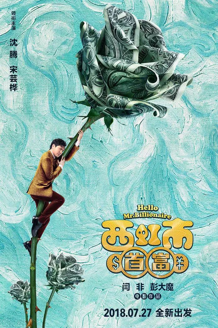 倒叙体考古现场